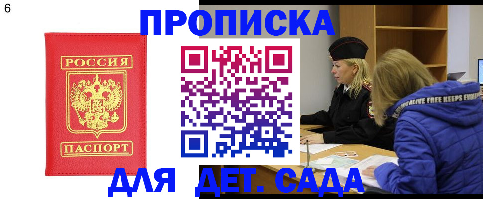 временная регистрация законно в Звенигороде