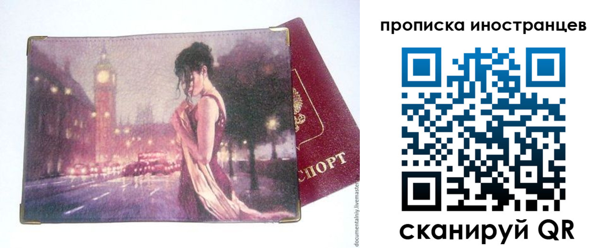 регистрация в Звенигороде