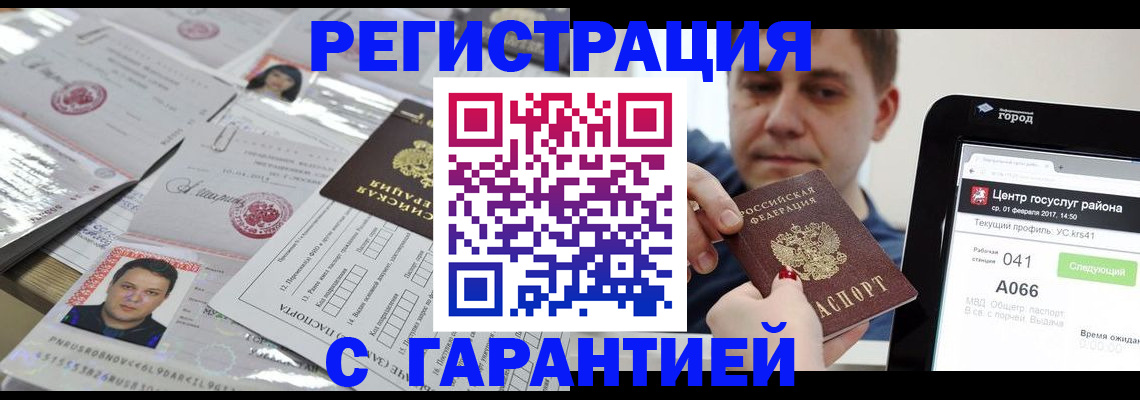 прописка ребенка в Звенигороде