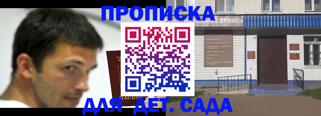 временная регистрация собственник в Звенигороде