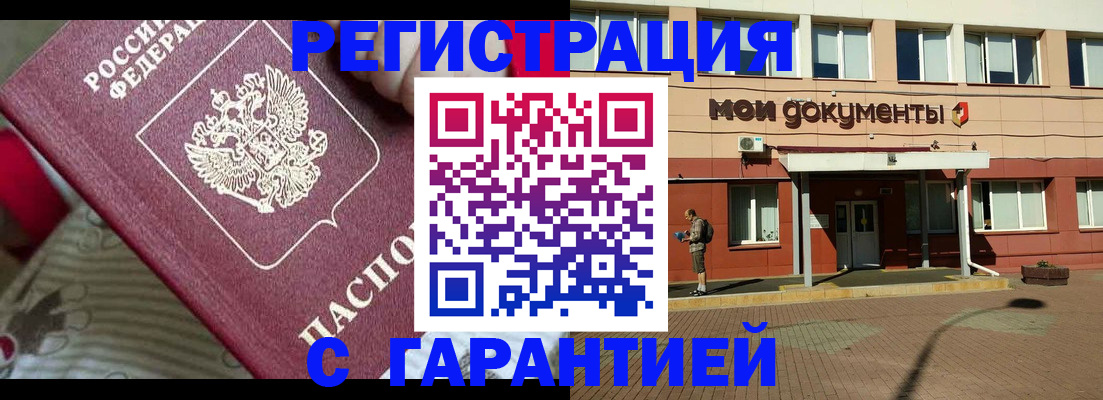 прописка для школы в Звенигороде