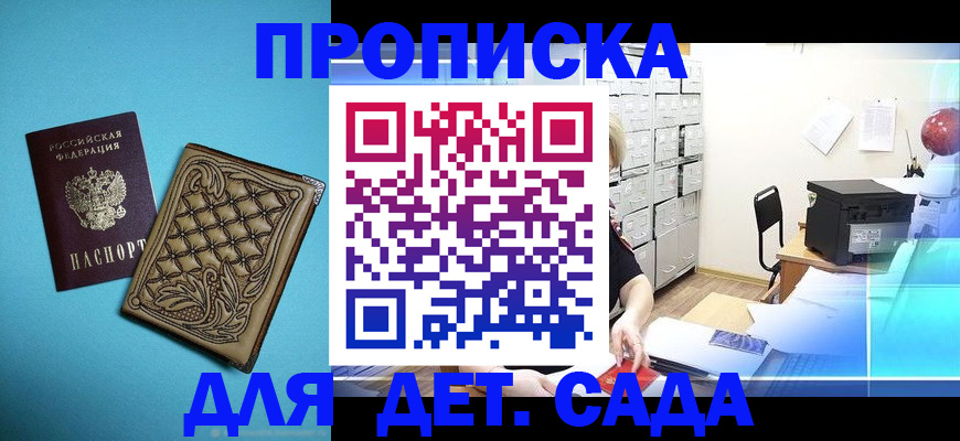 временная регистрация для всех в Звенигороде