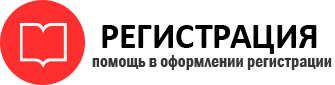 прописка в Звенигороде id72403